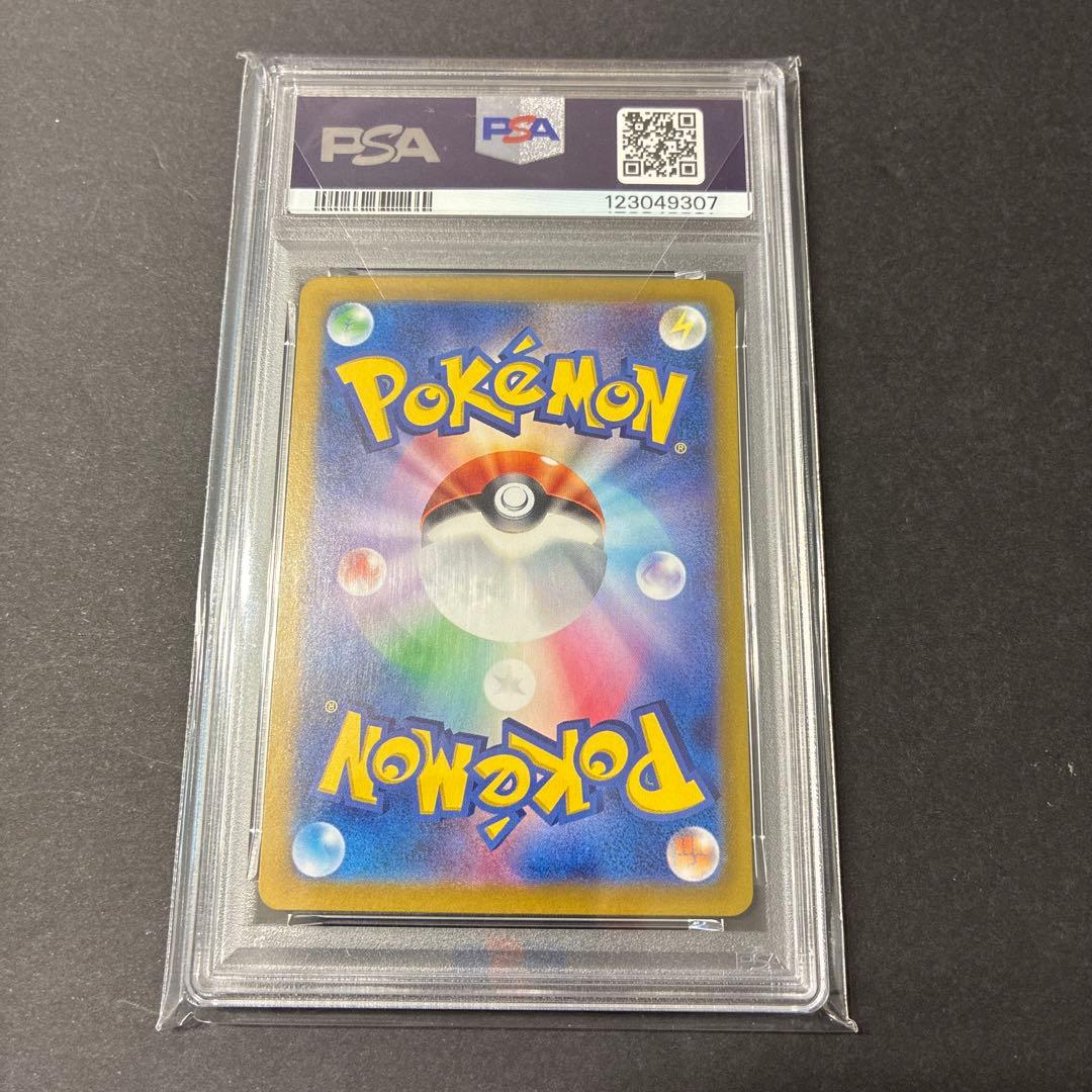 【値下げ】2024 ポケモン SV8a-JP イーブイex PSA 10