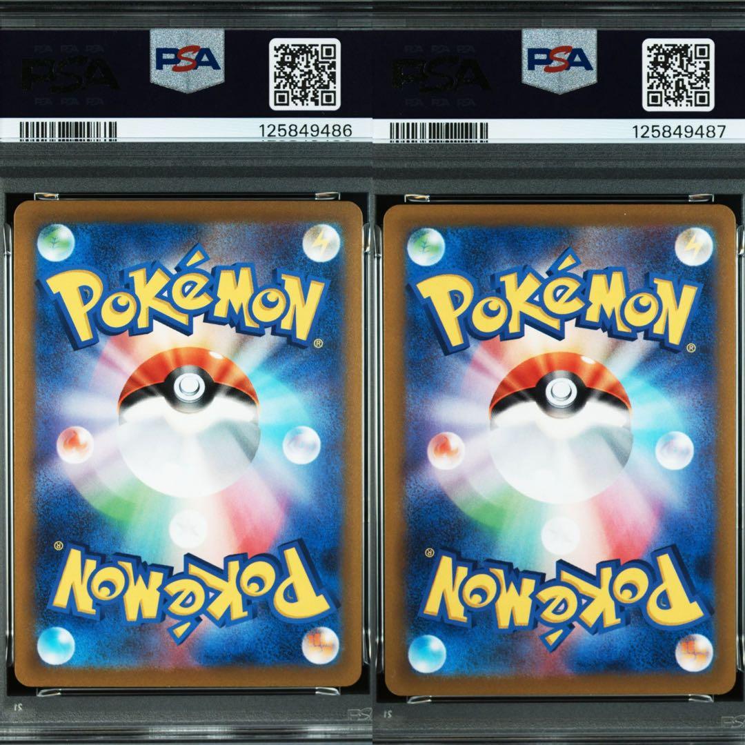 【PSA10 連番セット】ザシアンV SAR•ザマゼンタV SAR