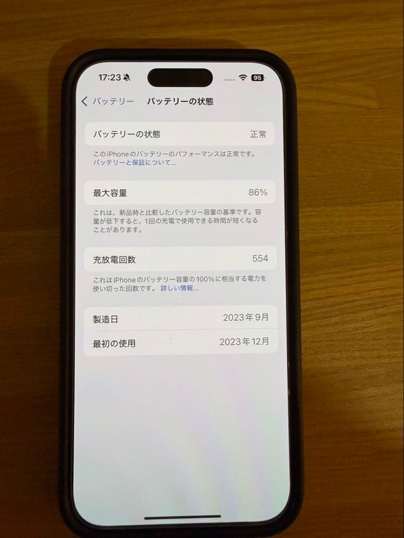 超*授様 Apple iPhone 15Pro ブルーチタニウム