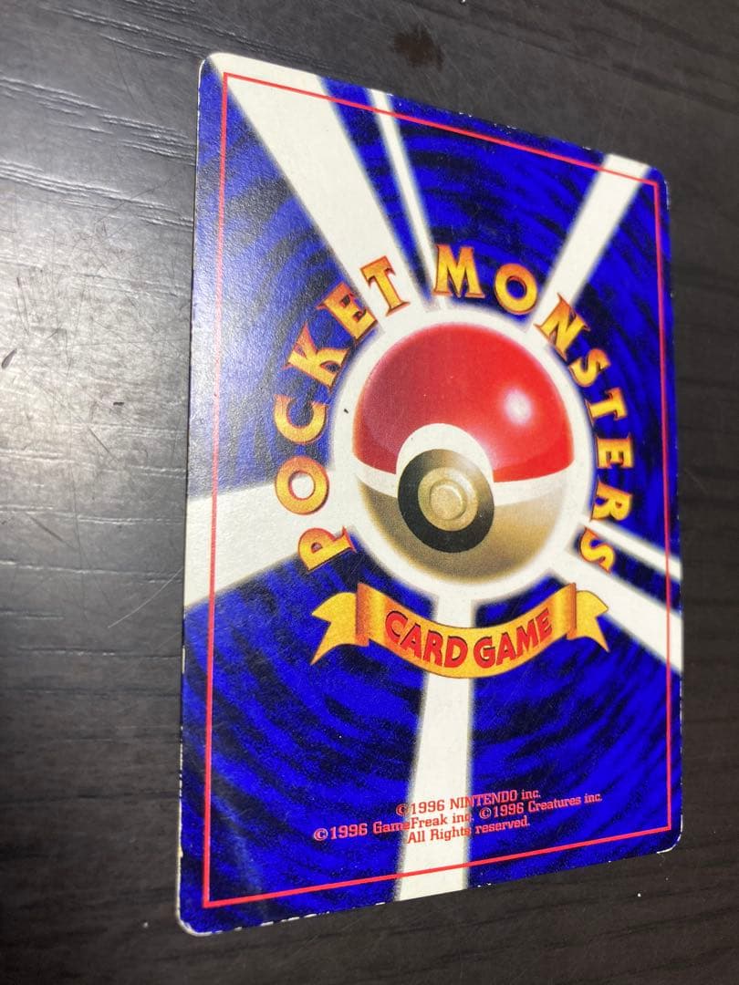 ピカチュウ　旧裏　コロコロコミック付録　光沢あり　誤表記ken sugimori