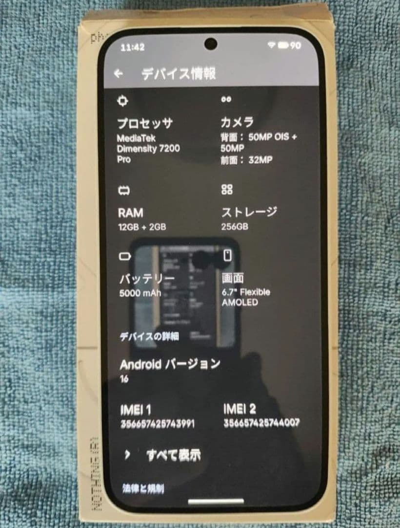 Nothing Phone 2a 12gb+256gb SIMフリー おまけ有り