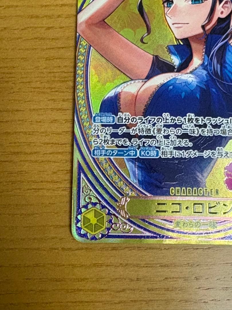 ワンピースカードゲーム ロビン SP EB03-055 SR