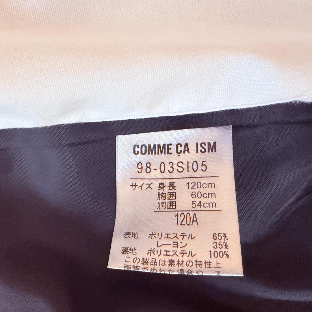 【COMME CA ISM】キッズフォーマルスーツ 120cm　ネイビー