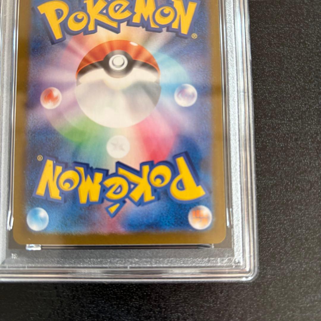 PSA9 メガリザードンx ex sar