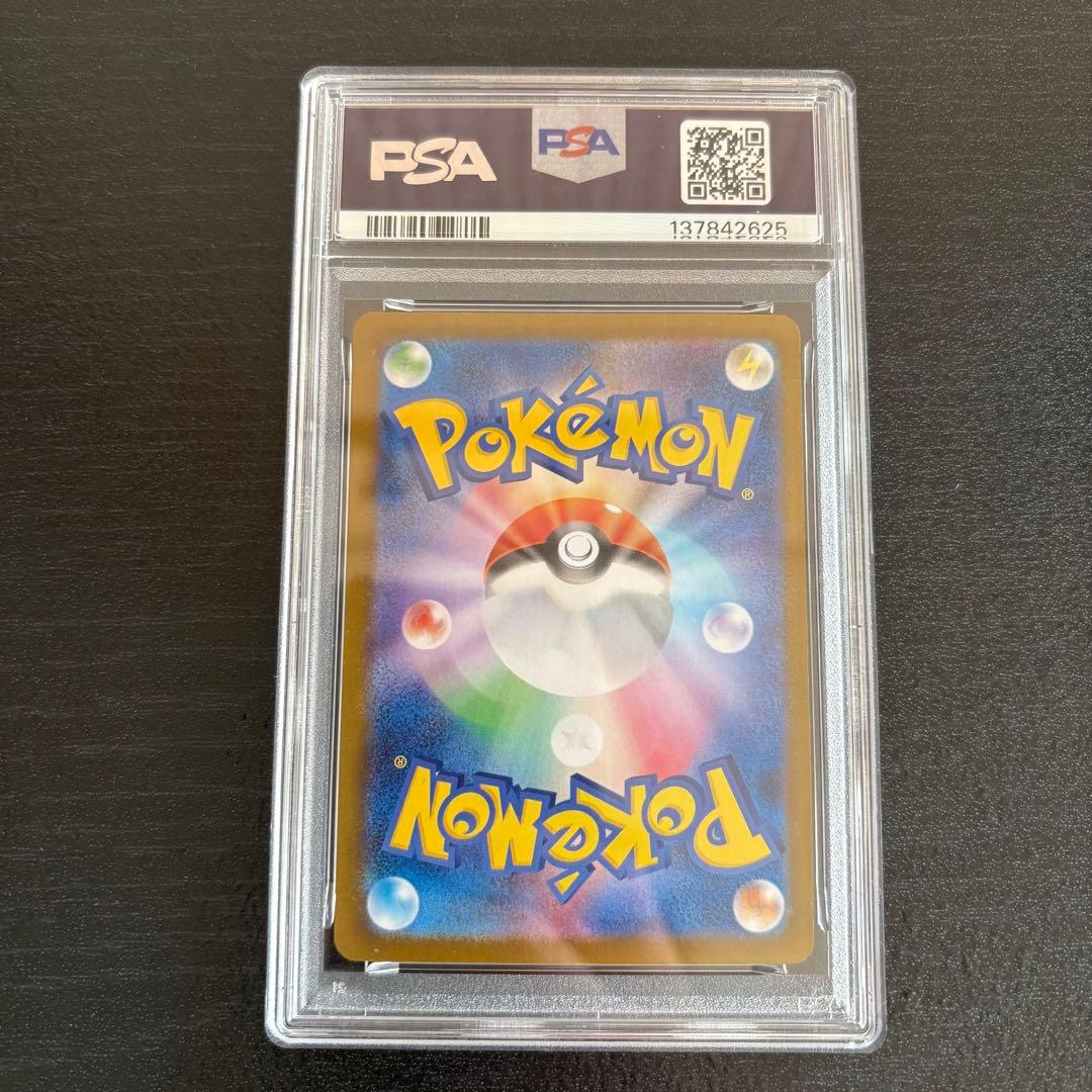 PSA9 メガリザードンx ex sar