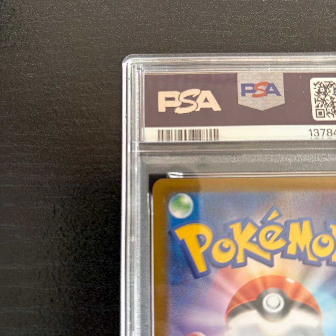 PSA9 メガリザードンx ex sar