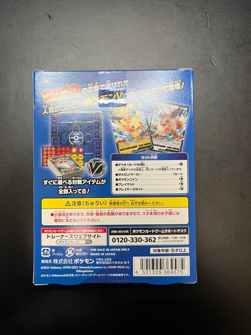 ポケモンカードゲーム スタートデッキ 100 コロコロコミックver