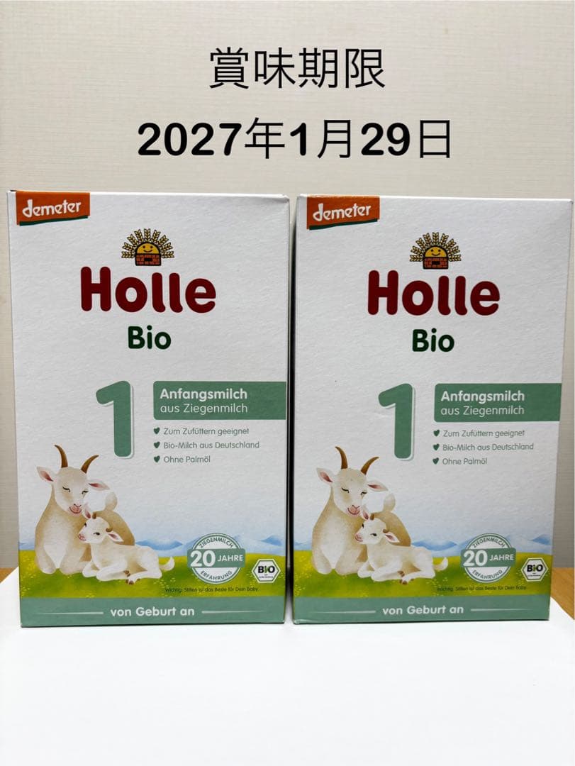 ホレ Holle オーガニック ヤギ粉ミルク Step1 400g×2箱