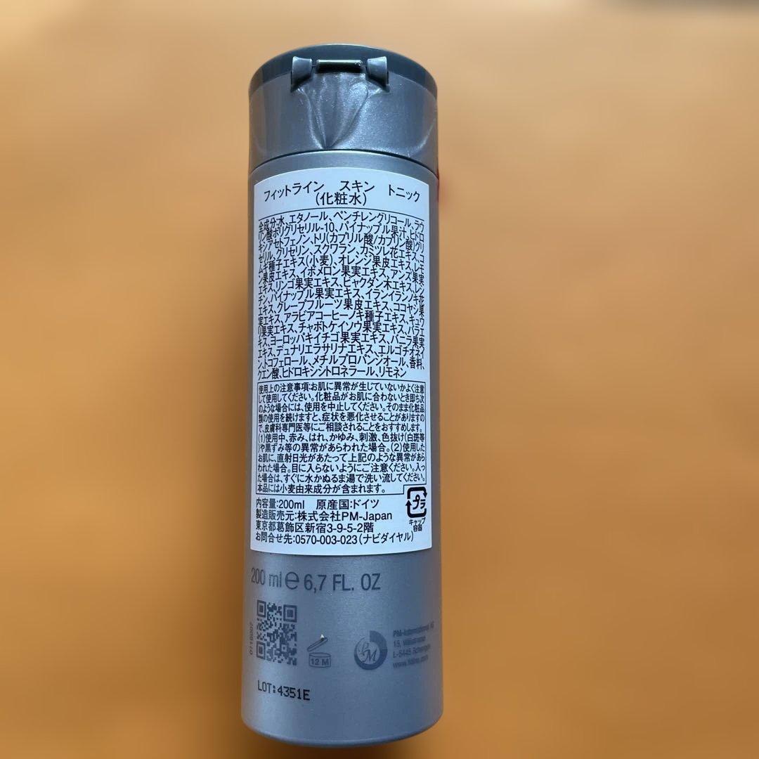 fitline 4エバースキンケア３点セット(PM)