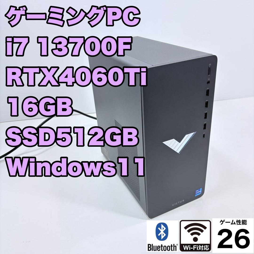 やや美品 ゲーミングPC i7 13700 RTX4060Ti 重いゲームも快適