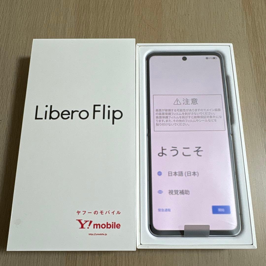 Libero Flip リベロフリップ A304ZT ホワイト ワイモバイル