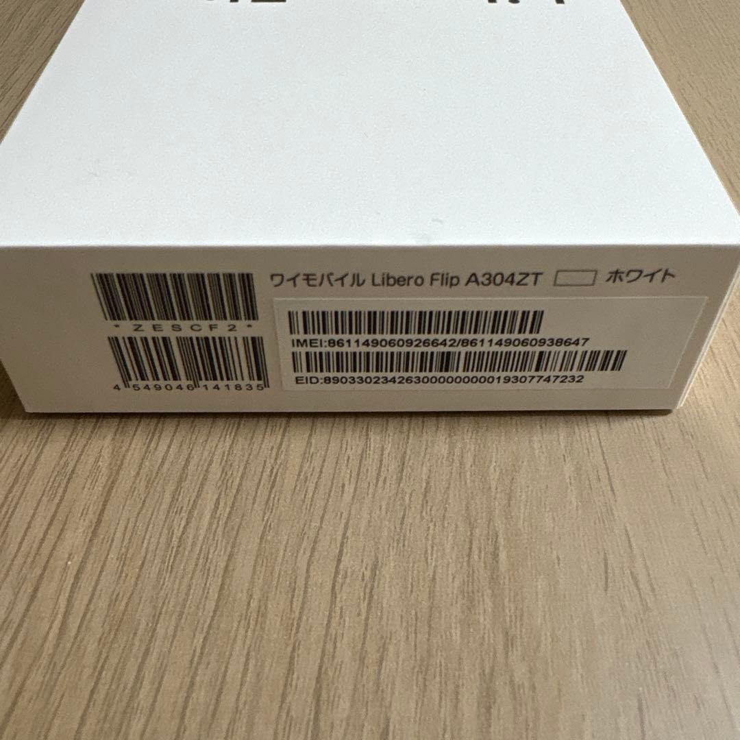 Libero Flip リベロフリップ A304ZT ホワイト ワイモバイル
