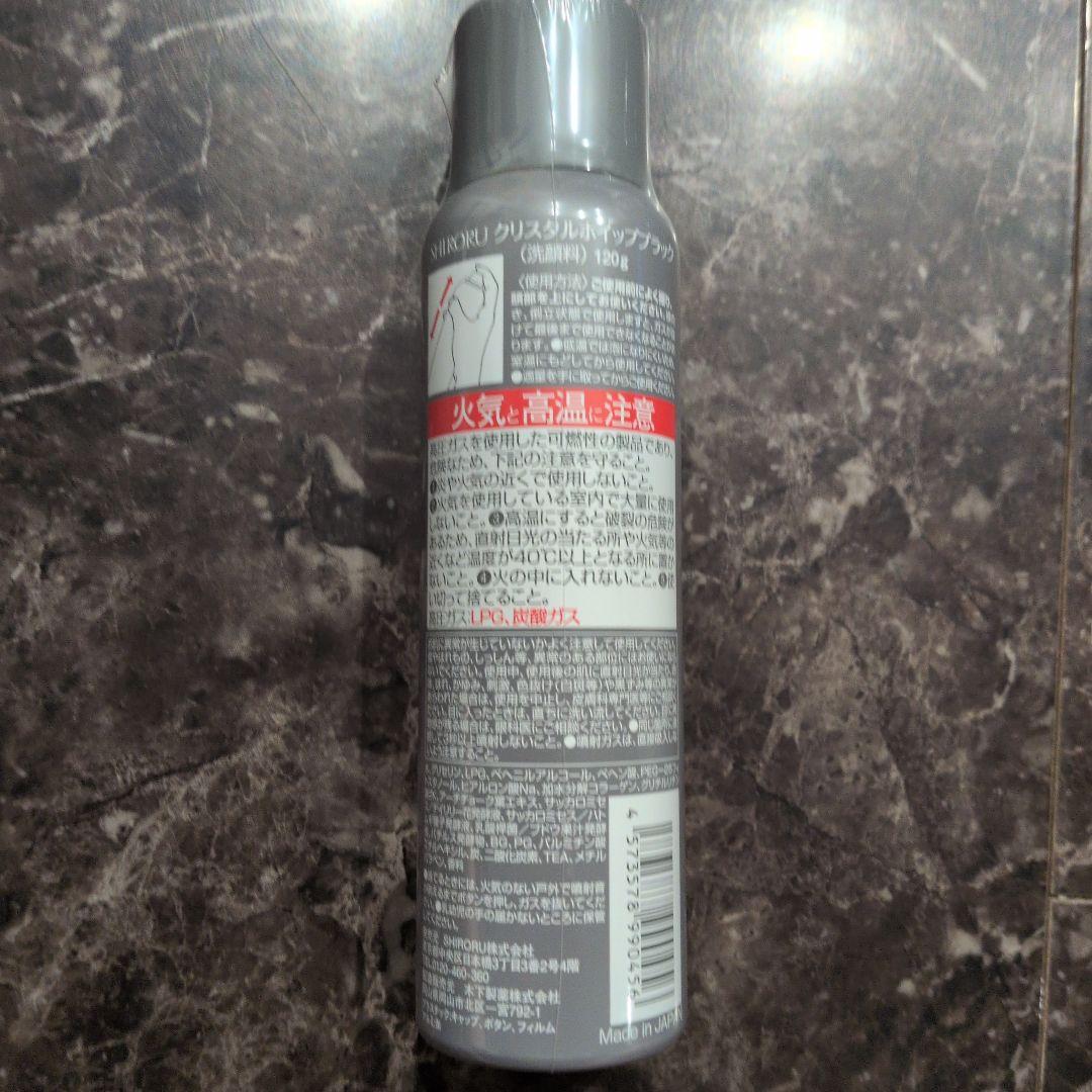 SHIRORU 　ブラック　洗顔料 120ｇ　6本セット