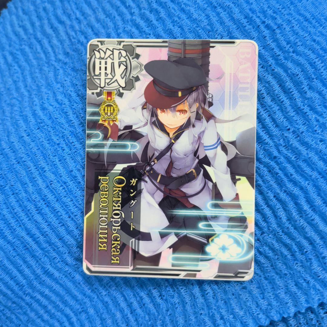 艦これアーケード ガングート 改 甲勲章 過去イベント のみ