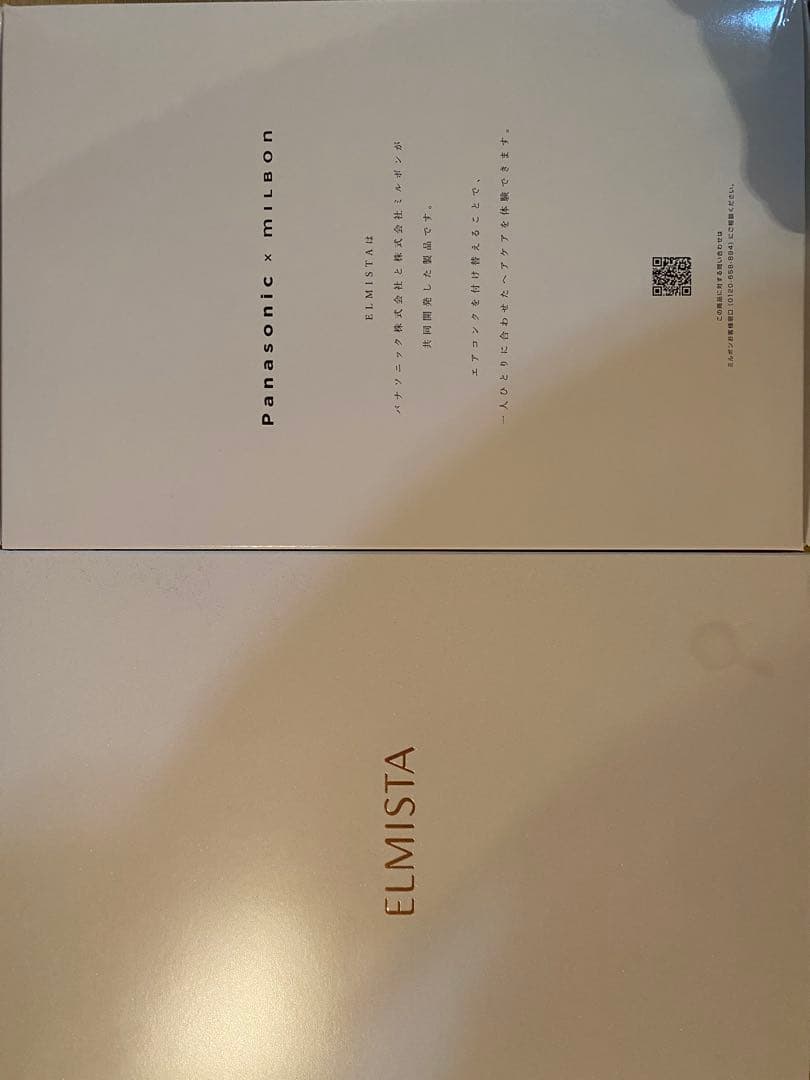 ELMISTA ドライヤー ホワイト アロマオイル付き