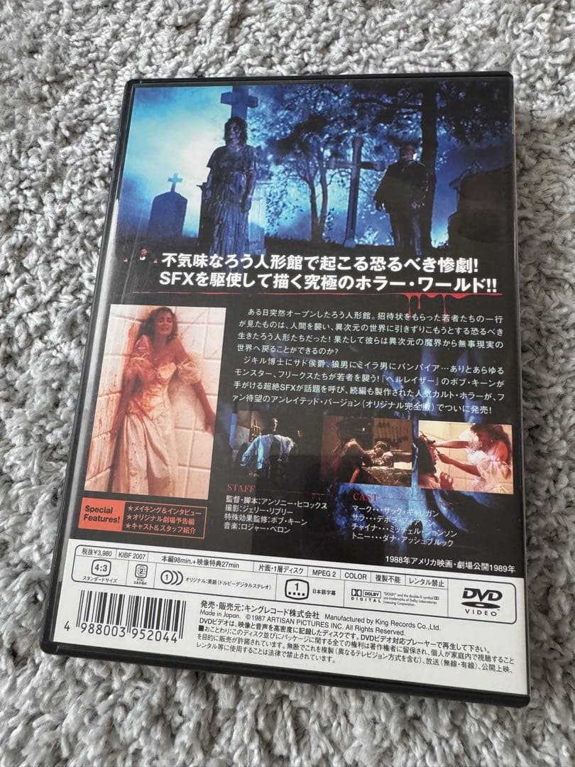 WAXWORK ワックス・ワーク DVD