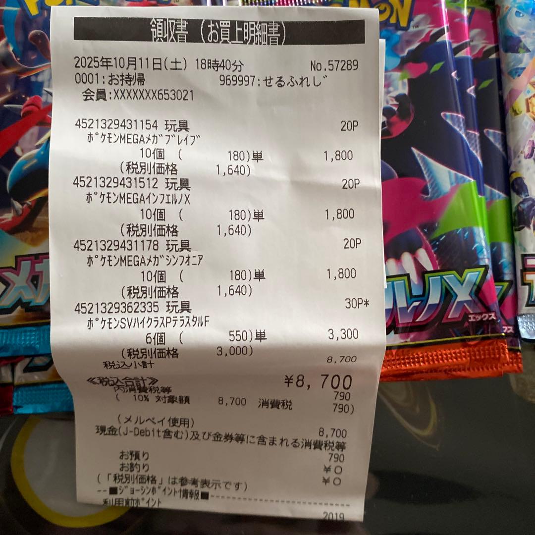 ポケモンカードパック 36パックセット