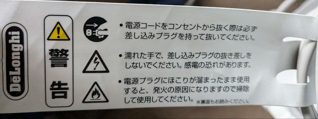 デロンギ オイルヒーター RHJ35M1015-LG 白 ホワイト