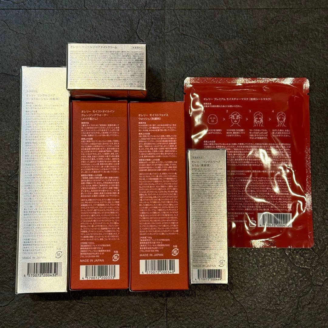 Aurelie オレリー 6点セット