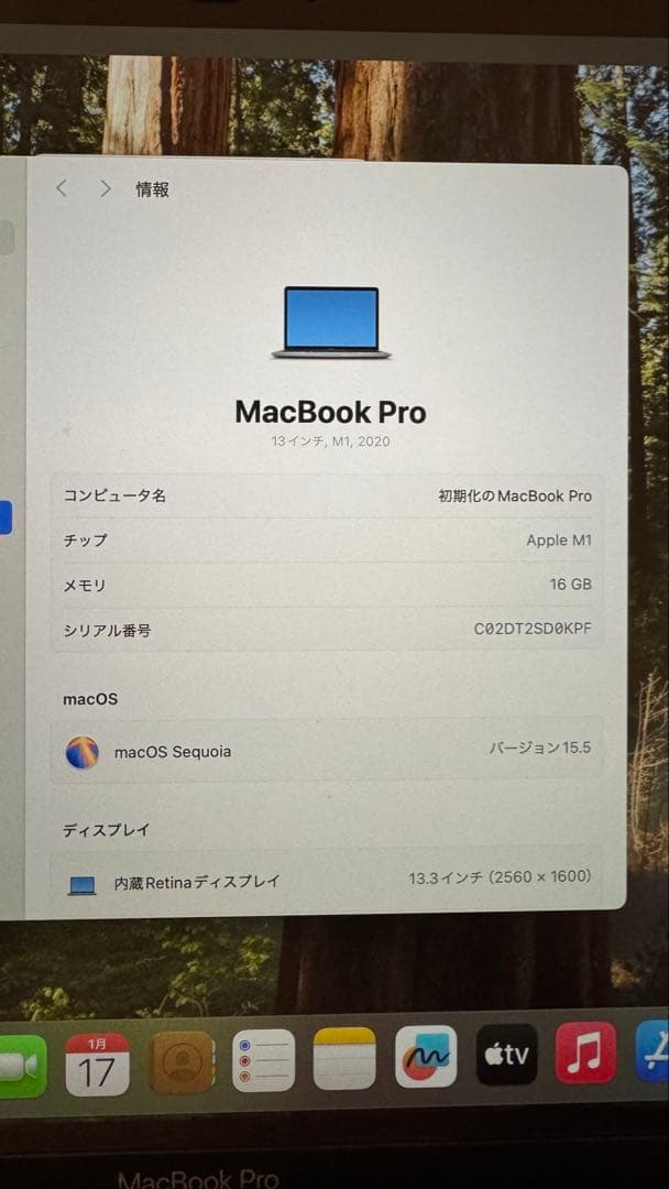 MacBook本体 MacBook Pro 13 inch M1 1TB 16GB