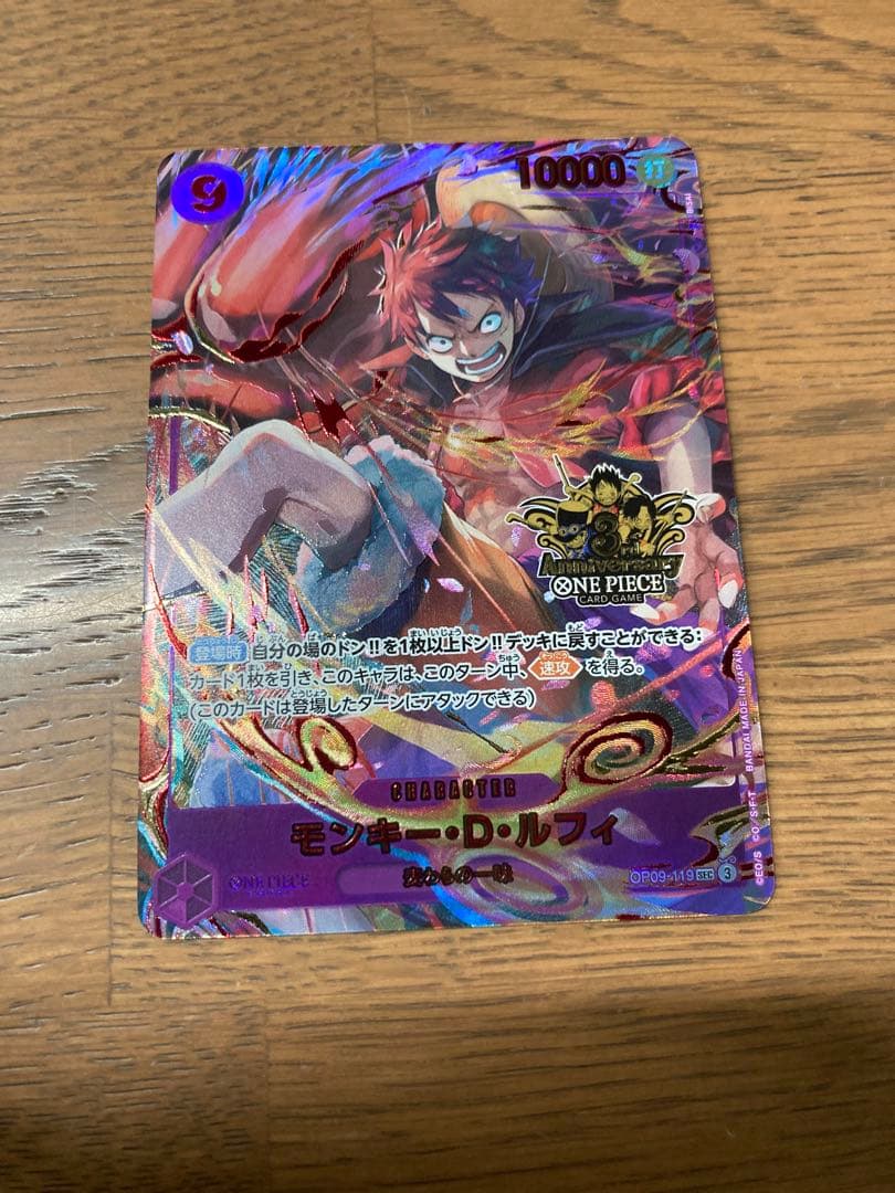 モンキー・D・ルフィ 3rd ANNIVERSARY SET 3周年　プロモ