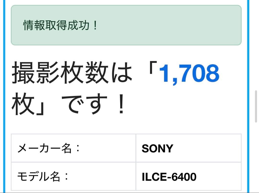 シャッター数約1700 Sony α6400 ダブルズームレンズキット