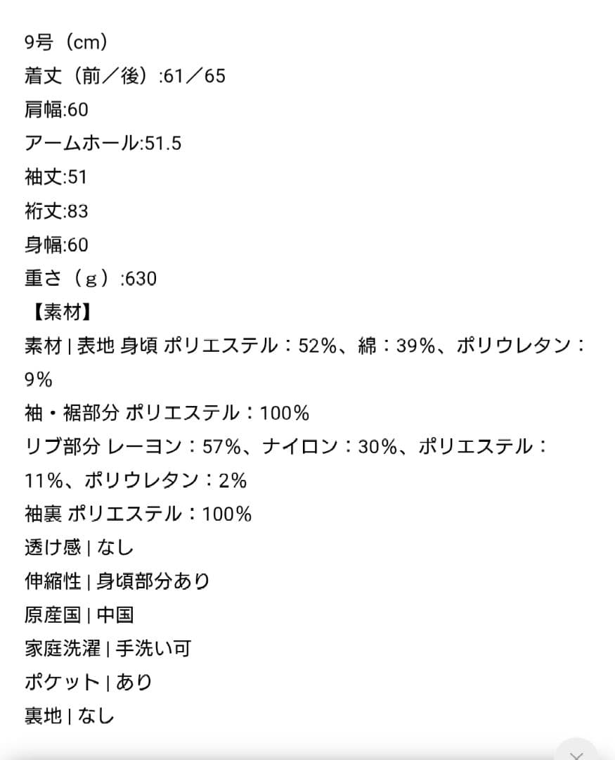 ☆新品・未使用☆ ヤマダヤ 福袋 ラディエイトドッキングデザイン ブルゾン