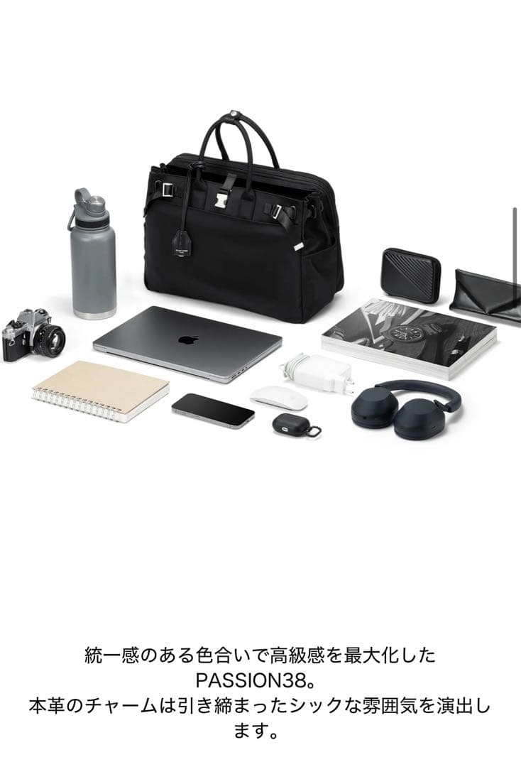 セレーンエテール PASSION38 ALL BLACKナイロン ビジネスバッグ