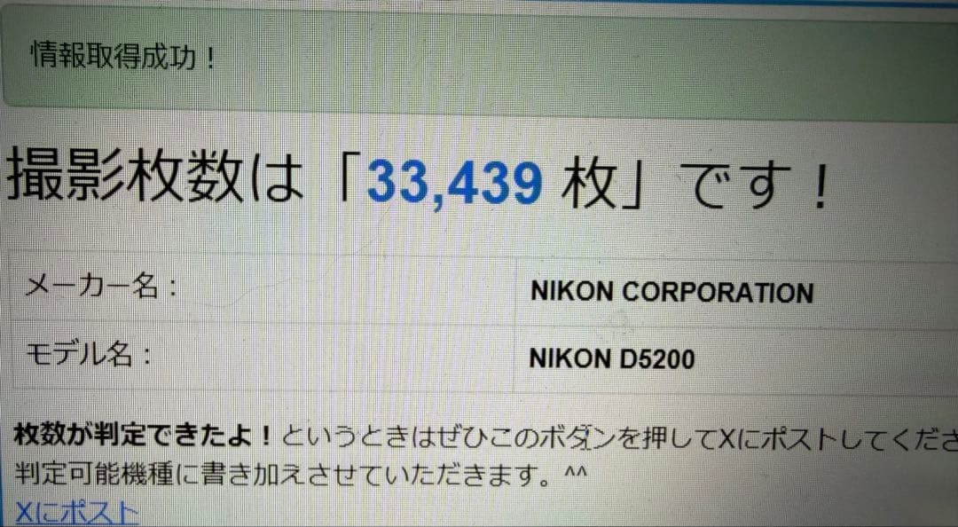 Nikon デジタル一眼レフカメラ D5200 レンズキット