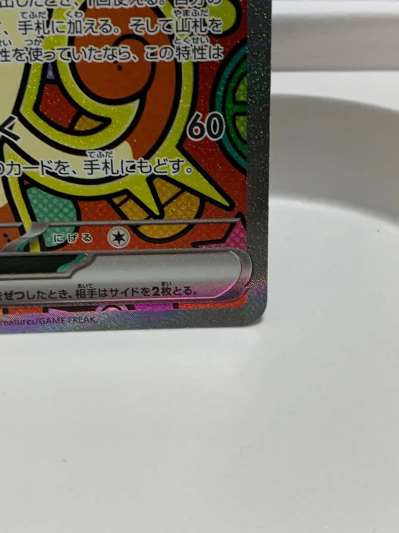 ち*か様 ポケモンカード ニャースex SAR