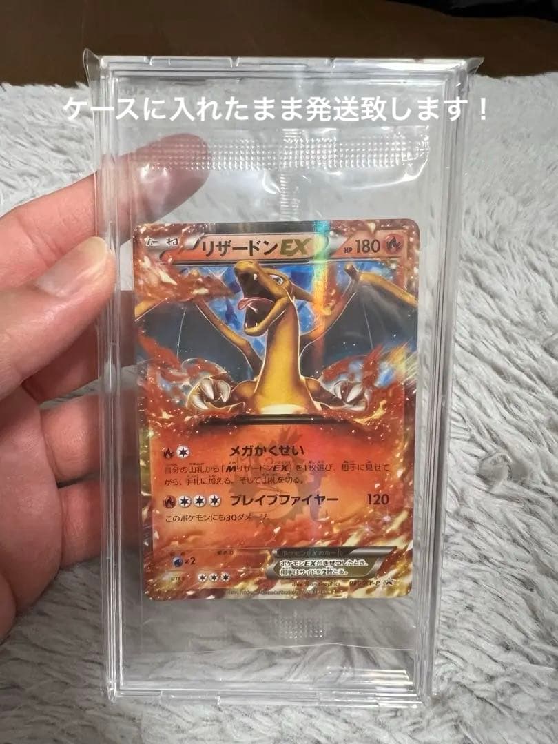 リザードンEX プロモ　未開封