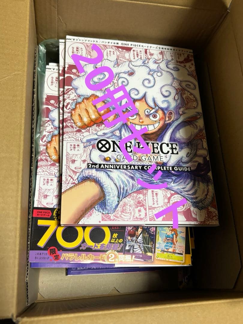 2nd ANNIVERSARY COMPLETE GUIDE×20冊セット