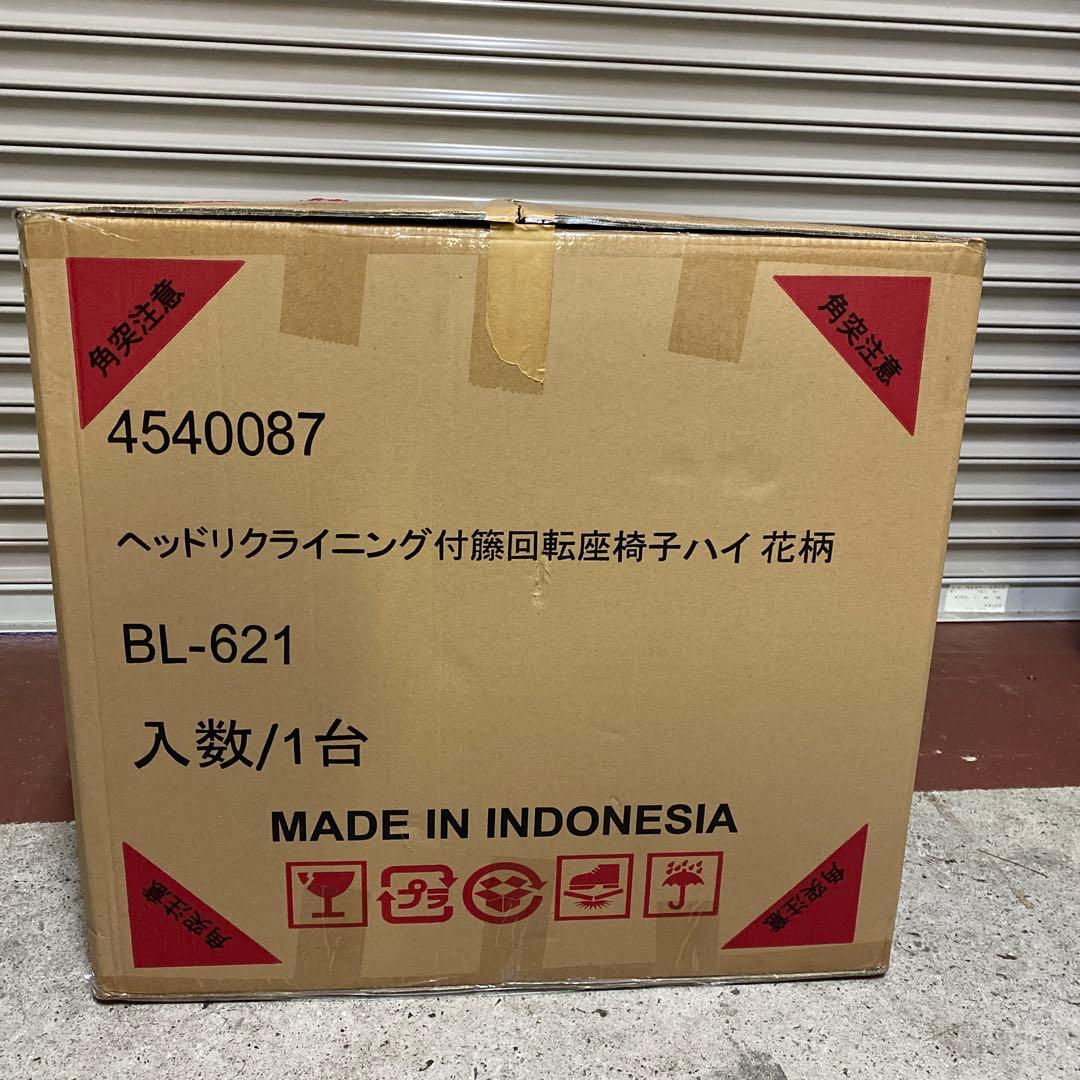 【新品】リクライニング座椅子