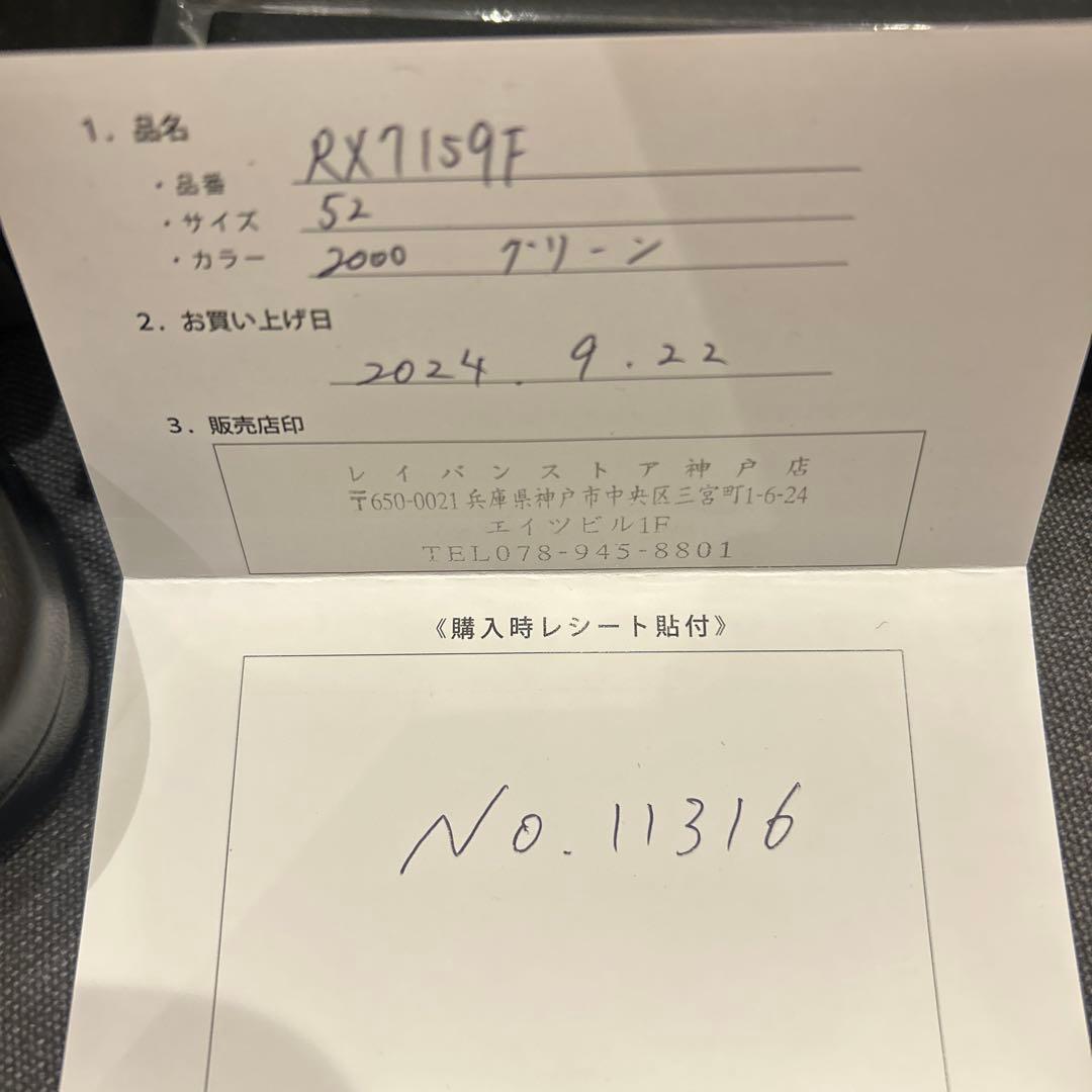 Ray-Ban ZERO RS 7159F 有料白ケース付属　超美品