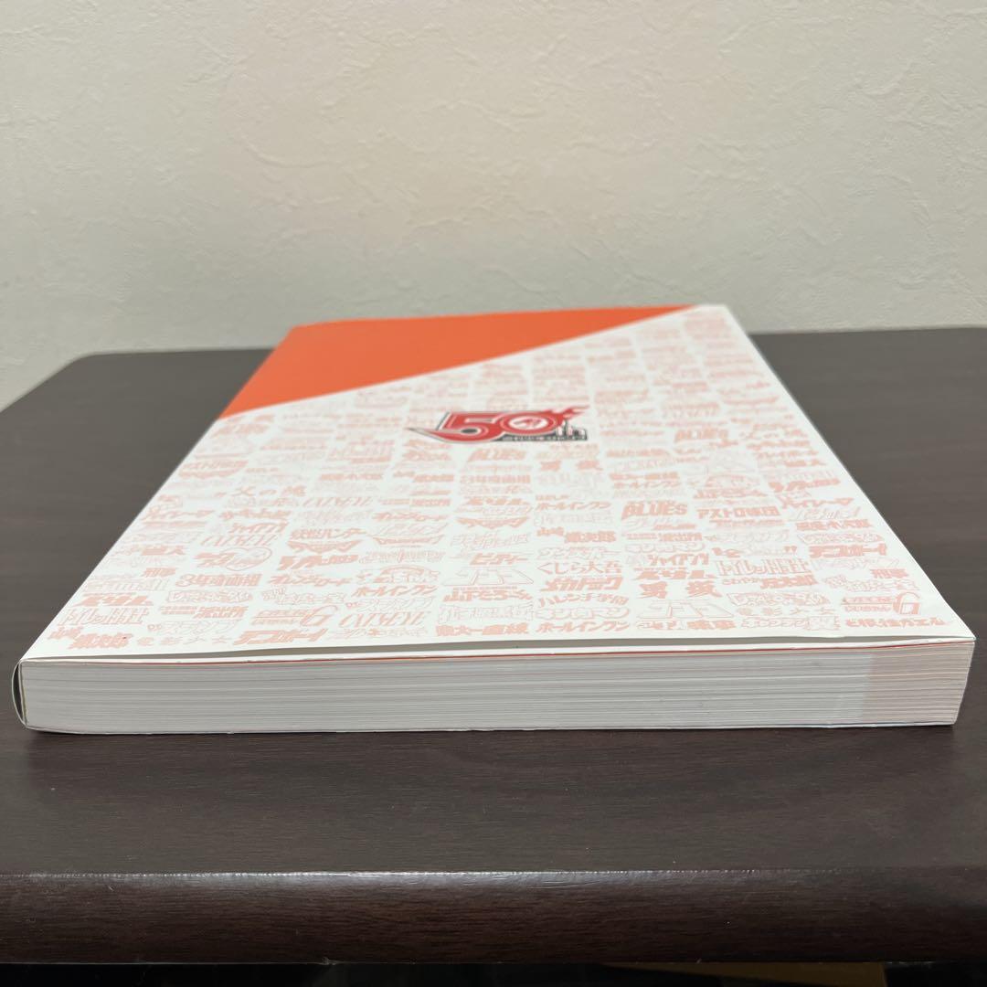 新品未使用　創刊50周年記念 週刊少年ジャンプ展 VOL.1 公式図録