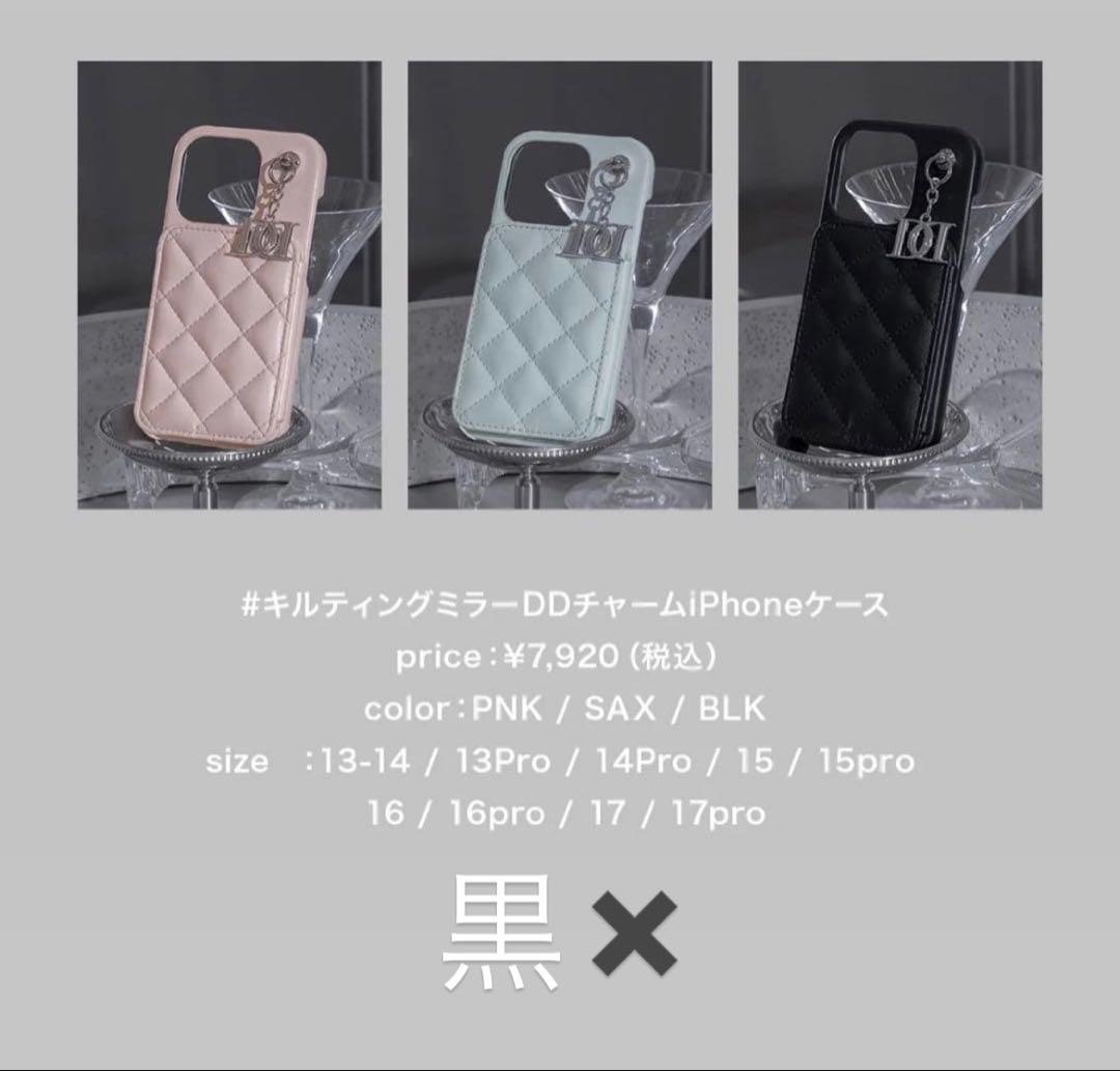 Darich キルティングミラーDDチャームiPhoneケース