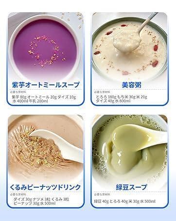 加熱式ミキサー 豆乳メーカー 1.75L大容量 ブレンダー スムージー