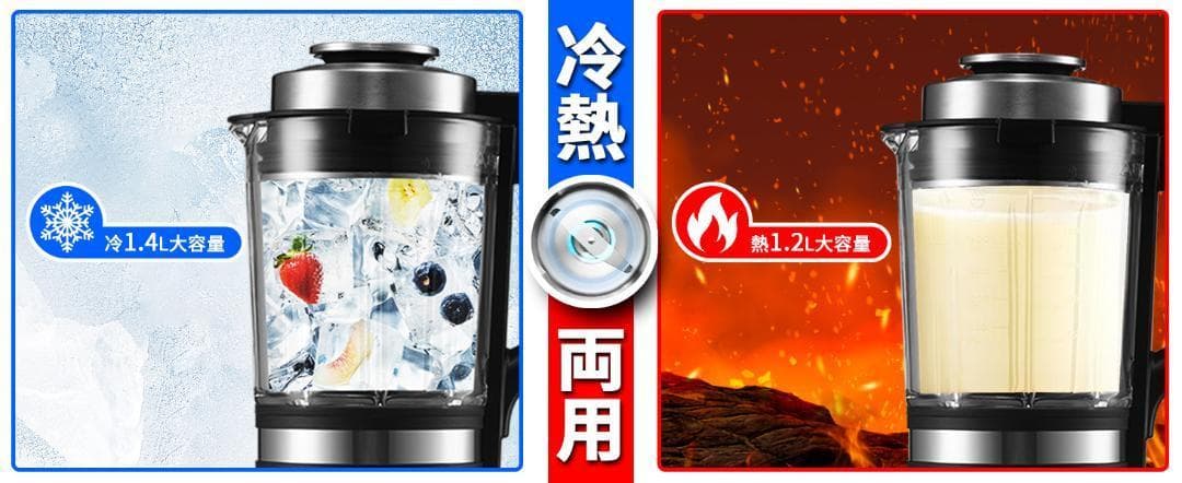 加熱式ミキサー 豆乳メーカー 1.75L大容量 ブレンダー スムージー