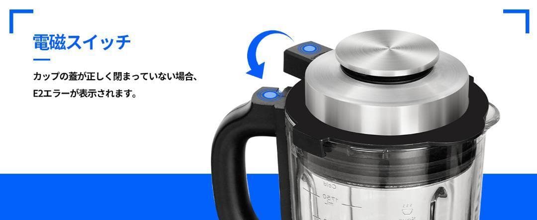 加熱式ミキサー 豆乳メーカー 1.75L大容量 ブレンダー スムージー