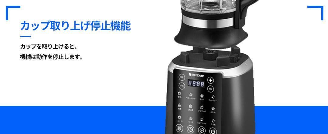 加熱式ミキサー 豆乳メーカー 1.75L大容量 ブレンダー スムージー