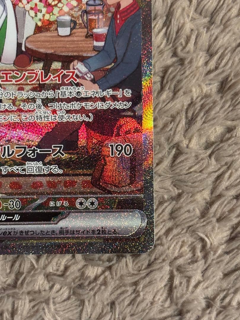 【早い者勝ち！27日12時まで】サーナイトex SAR SV1S 101/078