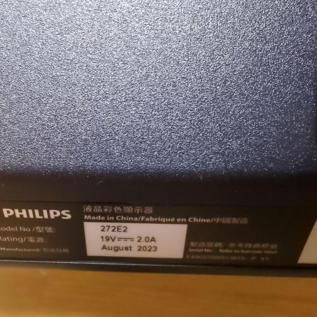 27インチ 液晶モニター PHILIPS 272E2