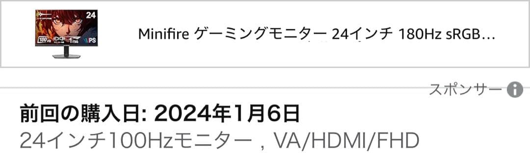 24インチ ゲーミングモニターMINIFIRE MF24X5A