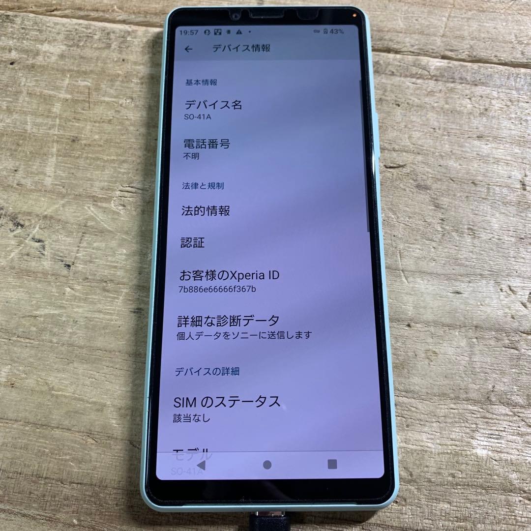 docomo Xperia SO-41A スマホ