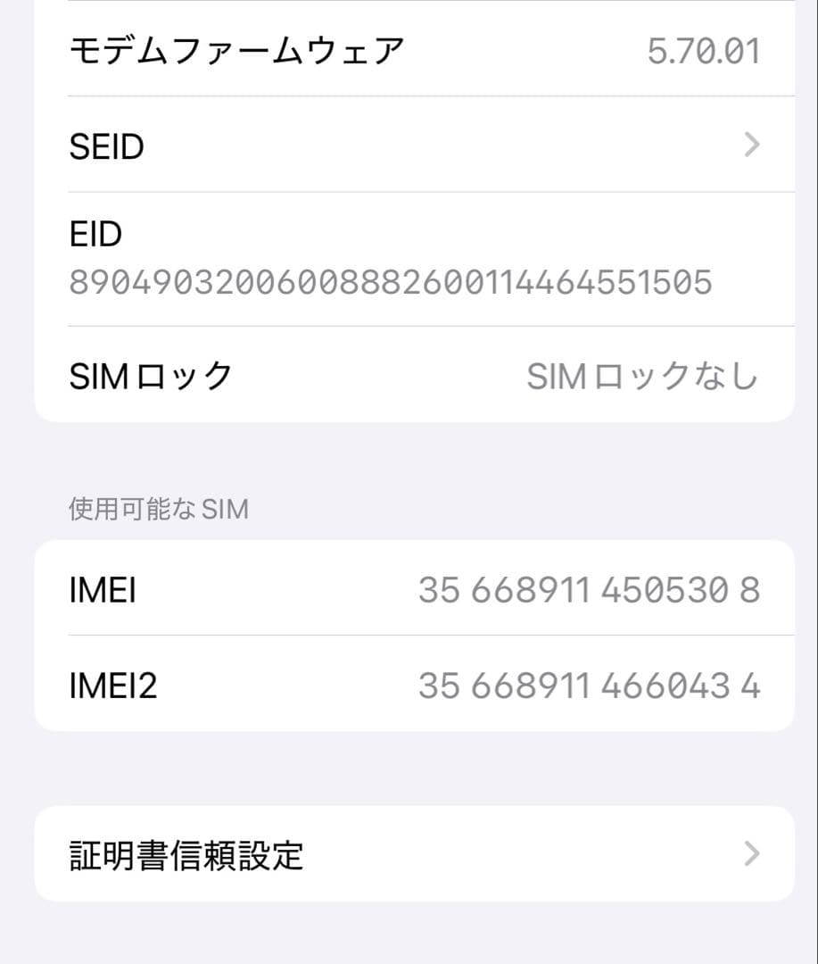 【バッテリー98%】iPhone 12 Pro 256GB SIMフリー
