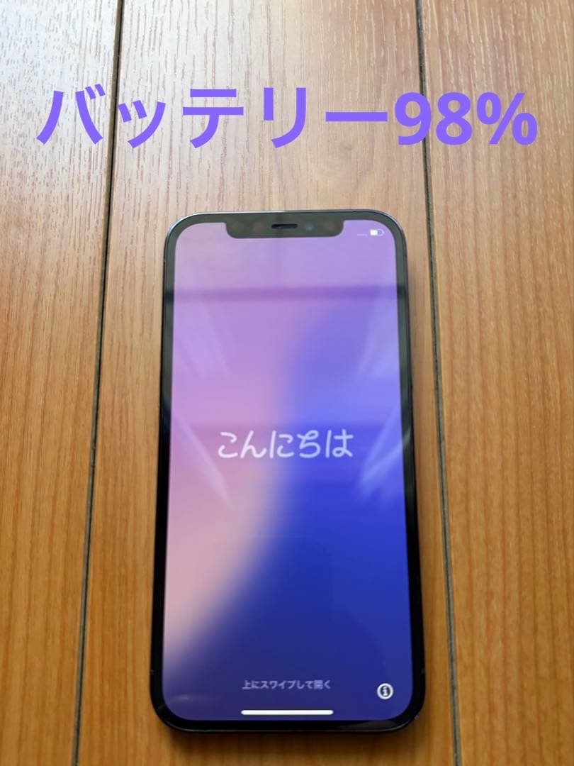 【バッテリー98%】iPhone 12 Pro 256GB SIMフリー