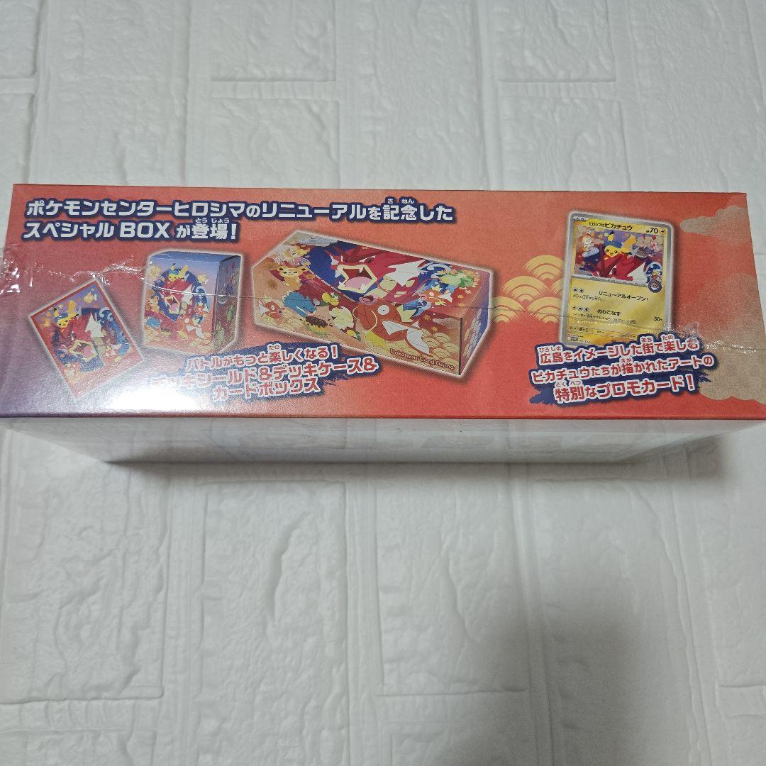 【シュリンク付き】スペシャルBOX　ポケモンセンターヒロシマ