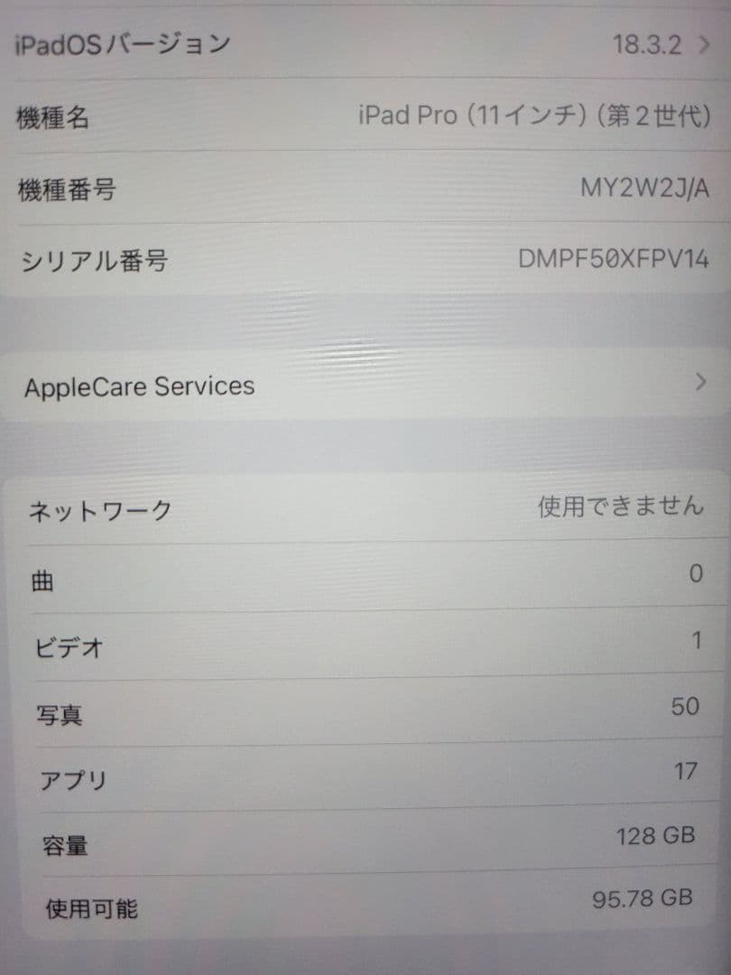 iPad pro 11 第2世代 128GB ケース、フィルム付き