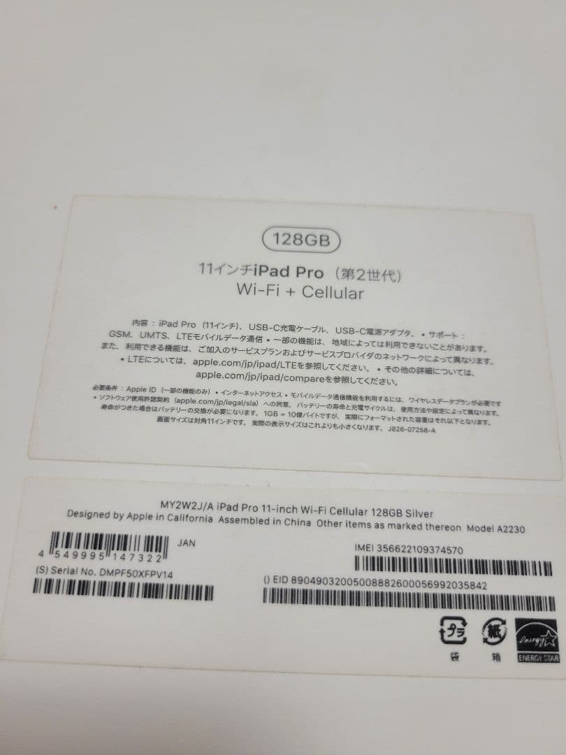 iPad pro 11 第2世代 128GB ケース、フィルム付き