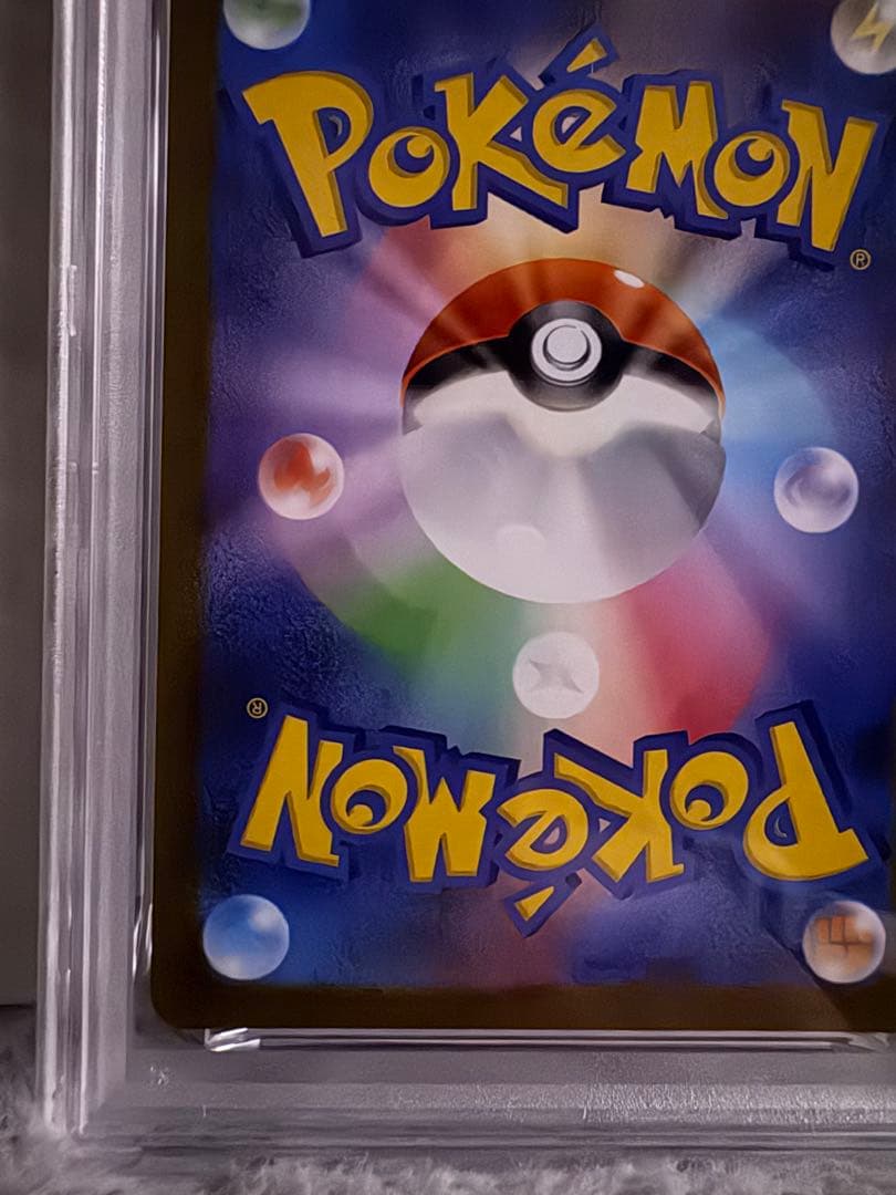 G*X様 【PSA10】ポケモンカード 長場雄 グレイシア プロモNAGABA